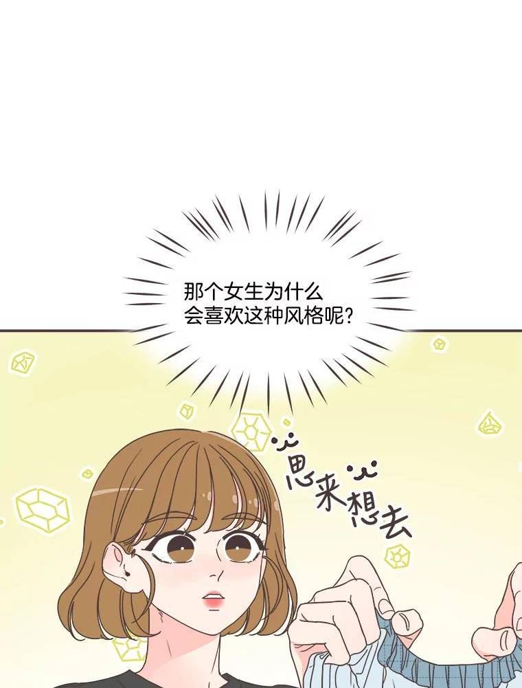 取向狙击的她漫画,144.态度26图