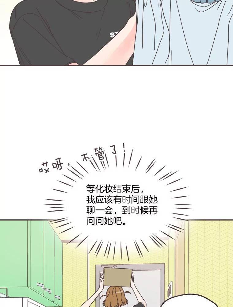 取向狙击的她漫画,144.态度27图