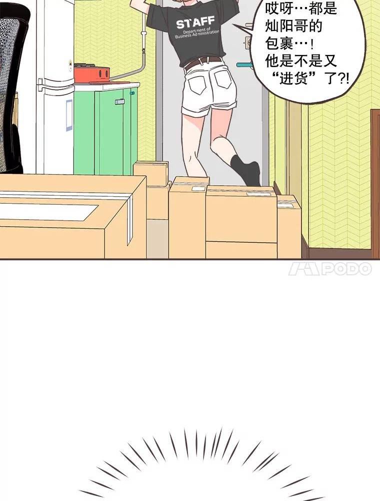 取向狙击的她漫画,144.态度28图