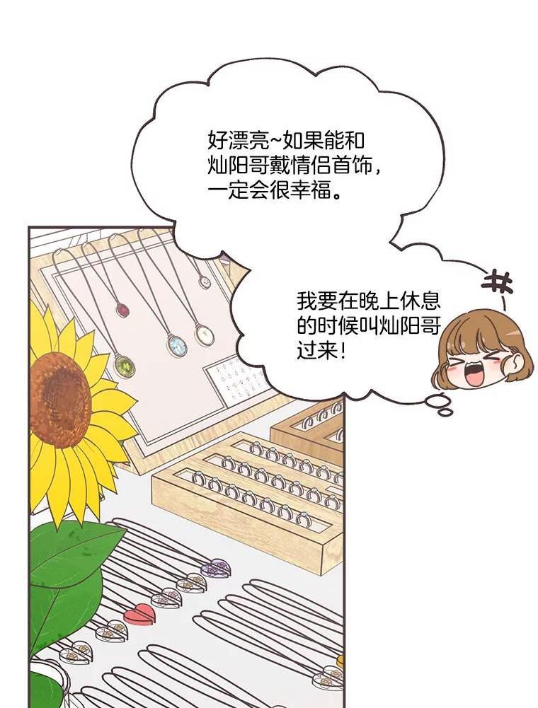 取向狙击的她漫画,144.态度32图