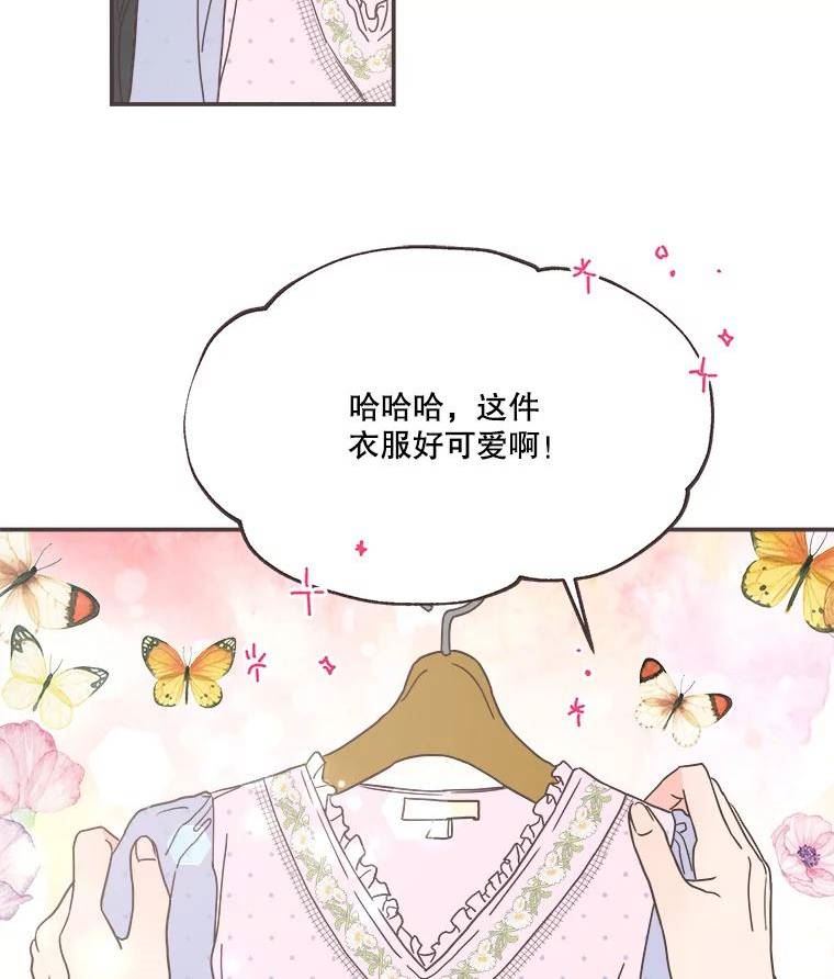 取向狙击的她漫画,144.态度39图