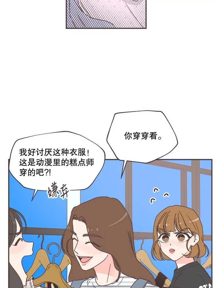 取向狙击的她漫画,144.态度46图