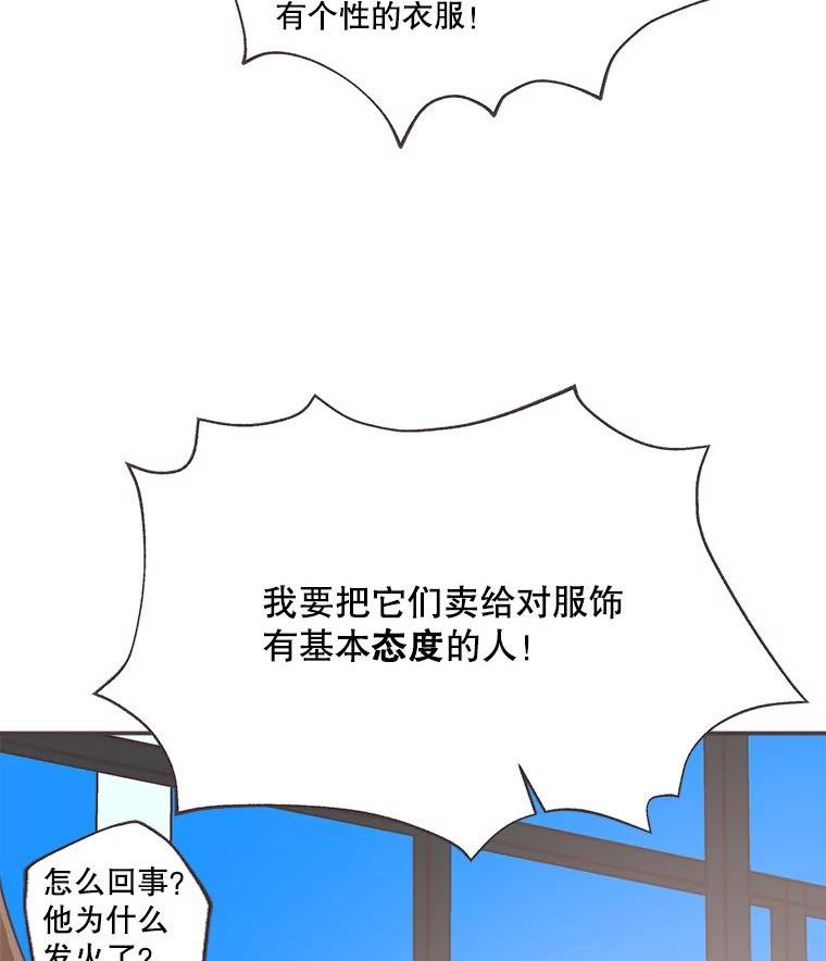 取向狙击的她漫画,144.态度54图