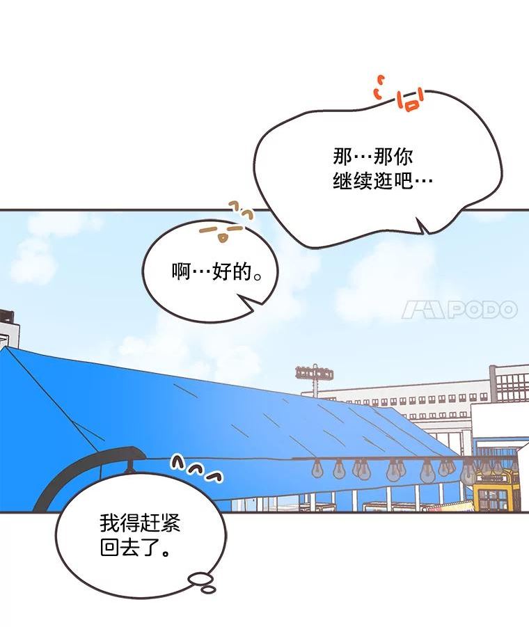 取向狙击的她漫画,144.态度59图