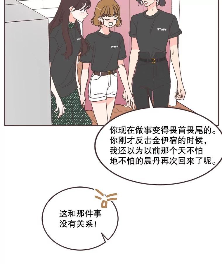 取向狙击的她漫画,144.态度64图