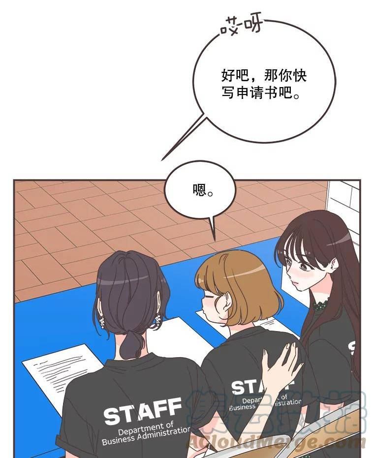 取向狙击的她漫画,144.态度65图