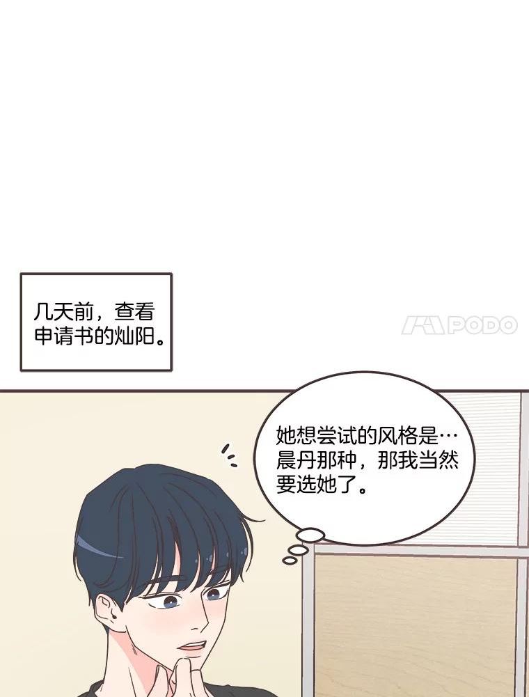 取向狙击的她漫画,144.态度7图