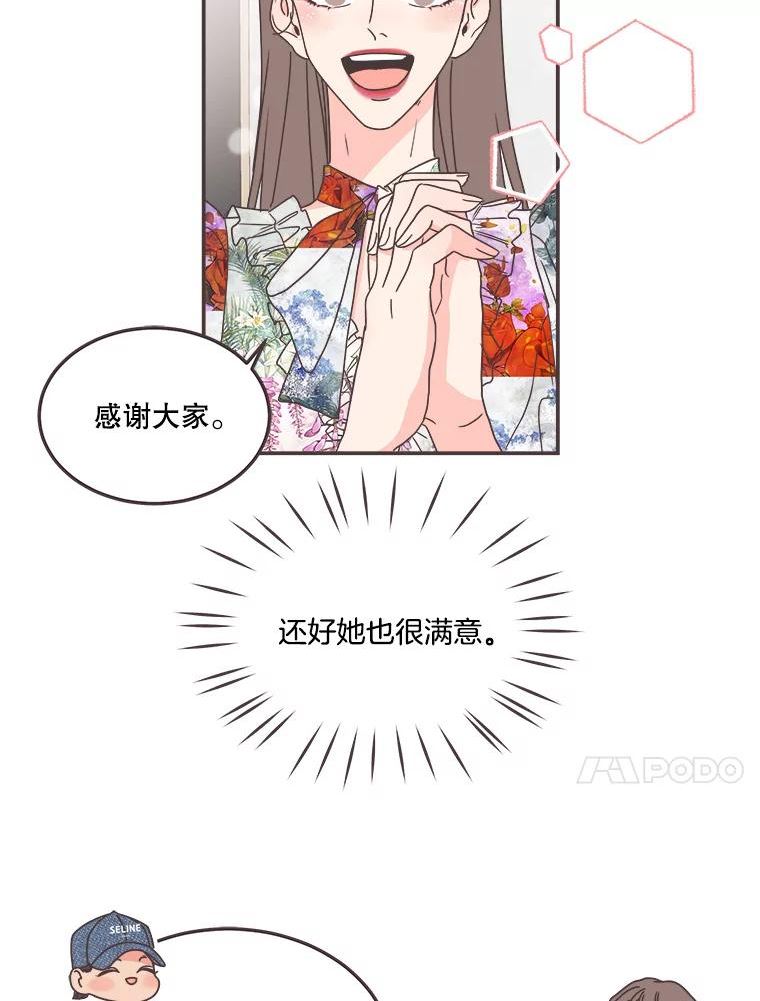 取向狙击的她漫画,144.态度76图