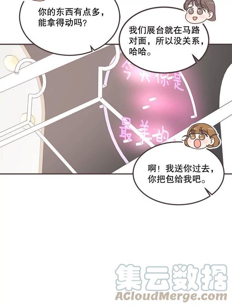 取向狙击的她漫画,144.态度77图