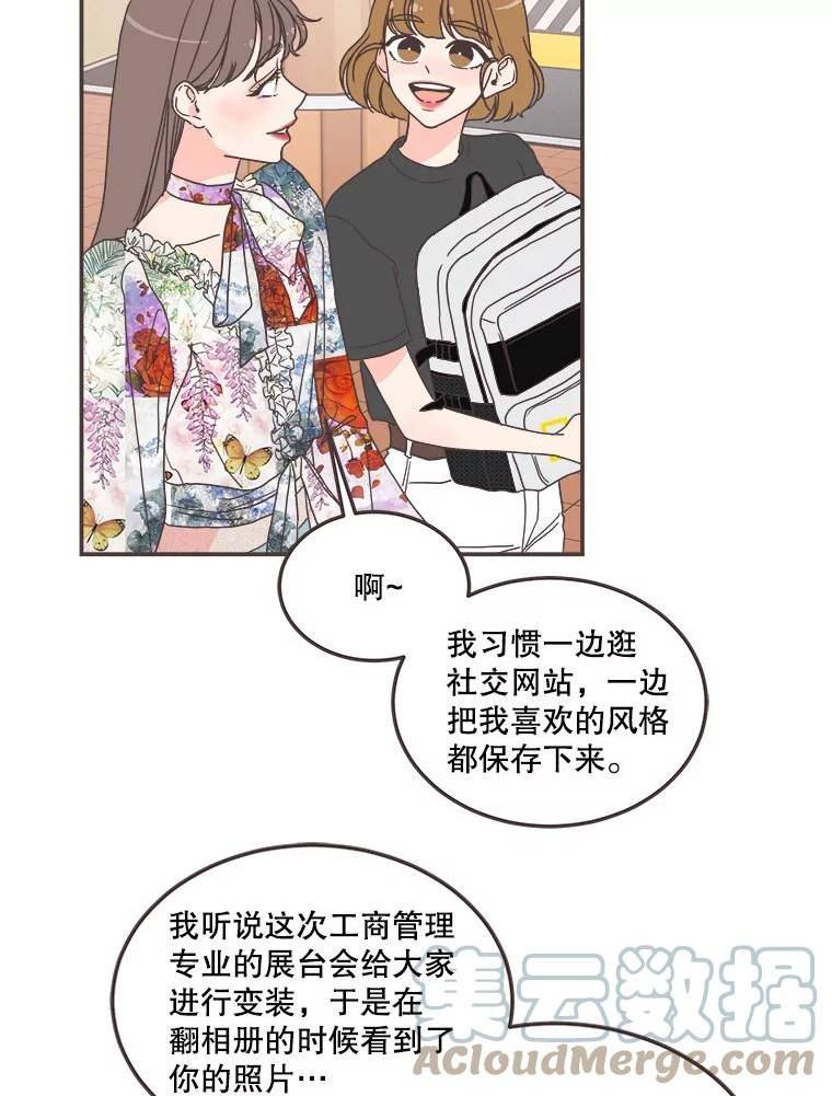 取向狙击的她漫画,144.态度81图