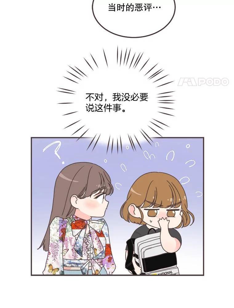 取向狙击的她漫画,144.态度83图