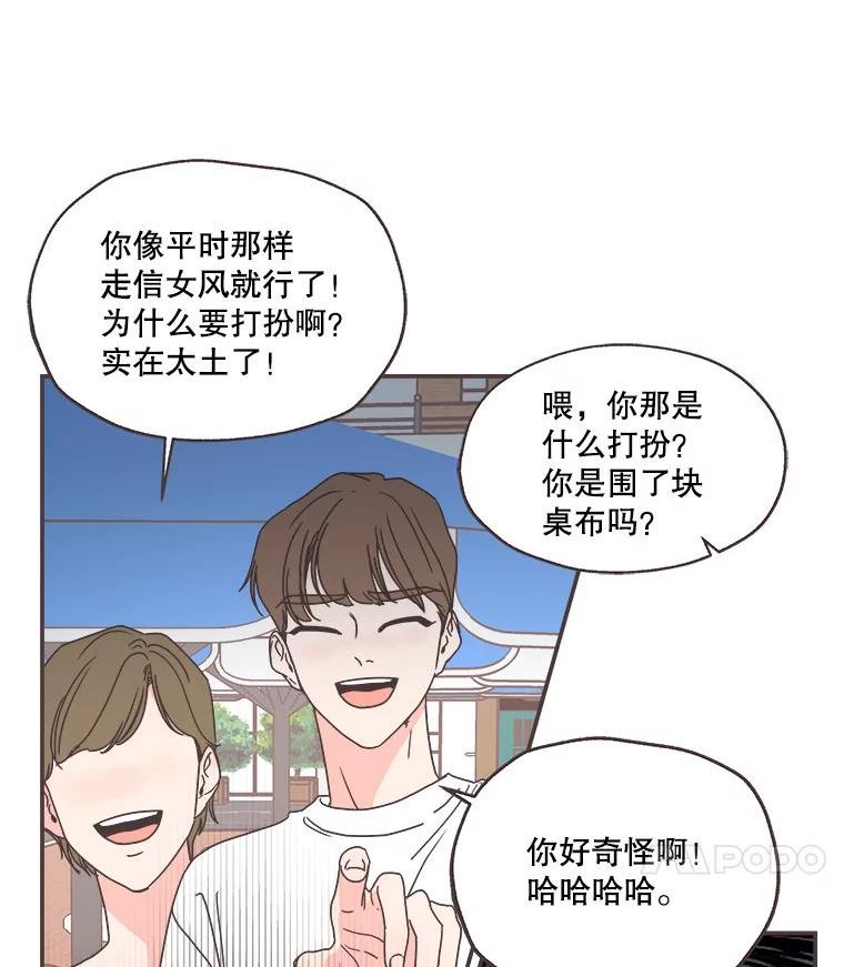 取向狙击的她漫画,144.态度86图