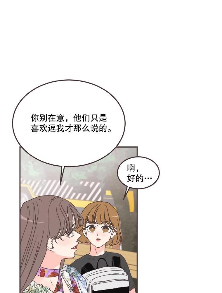 取向狙击的她漫画,144.态度96图