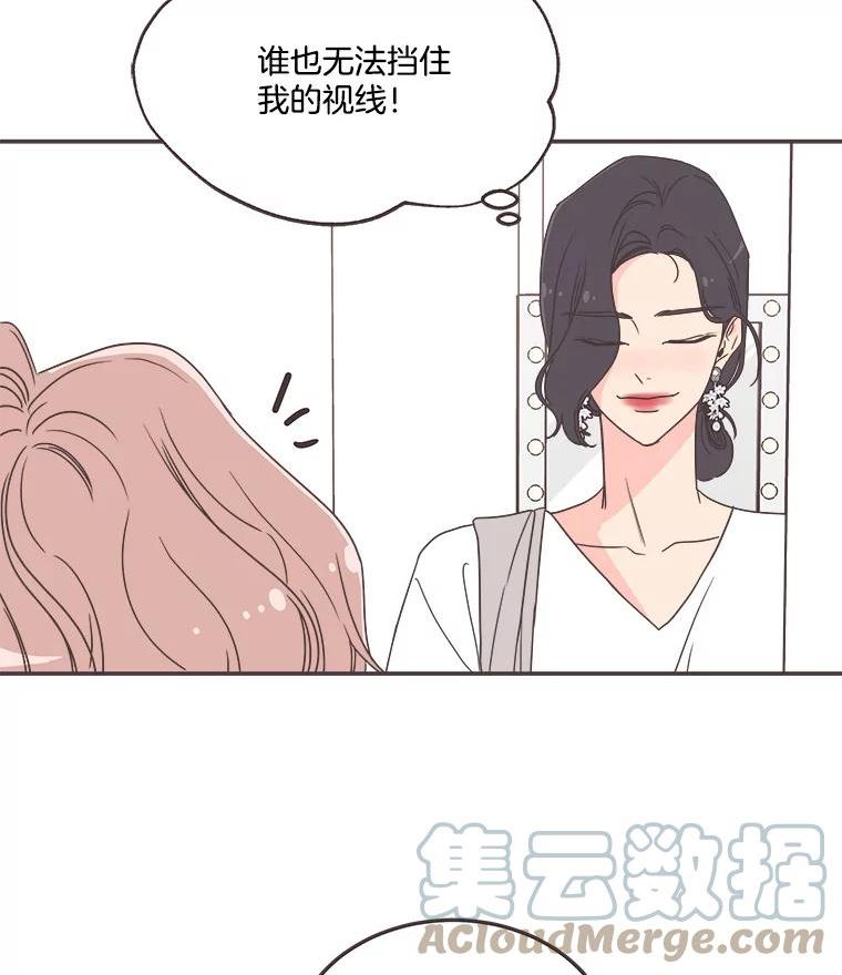 取向狙击的她漫画,145.结束同居？101图