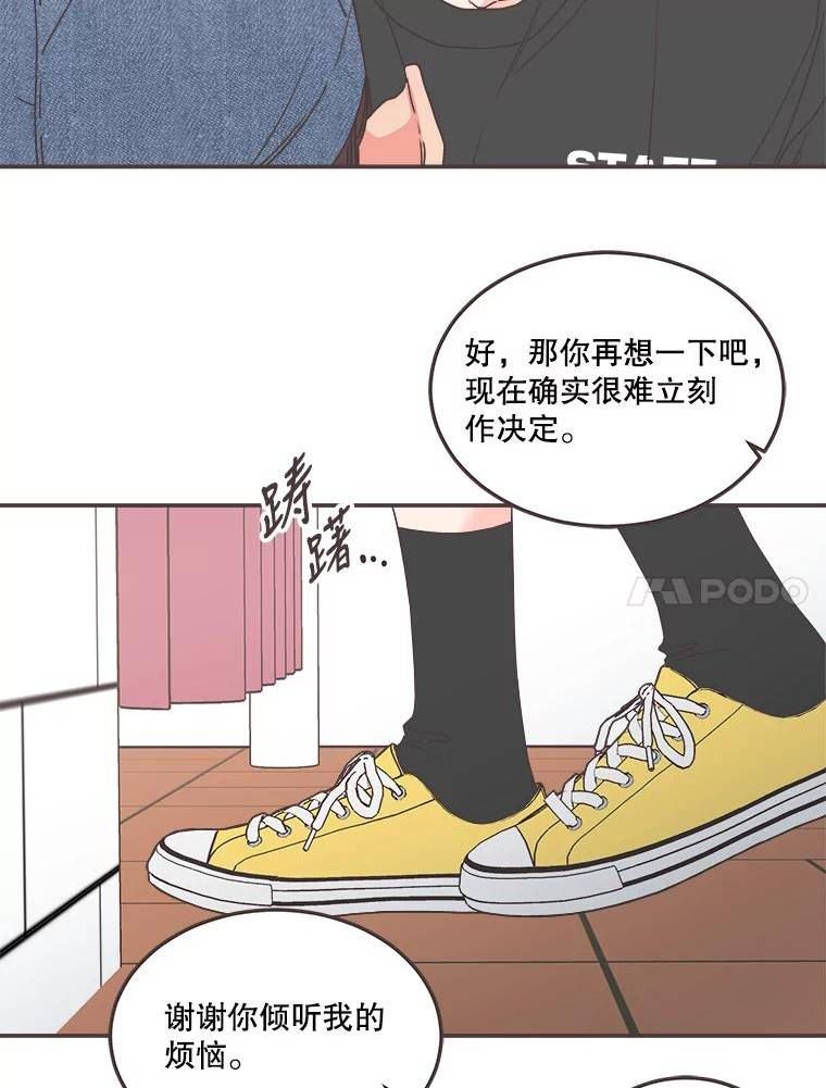 取向狙击的她漫画,145.结束同居？11图