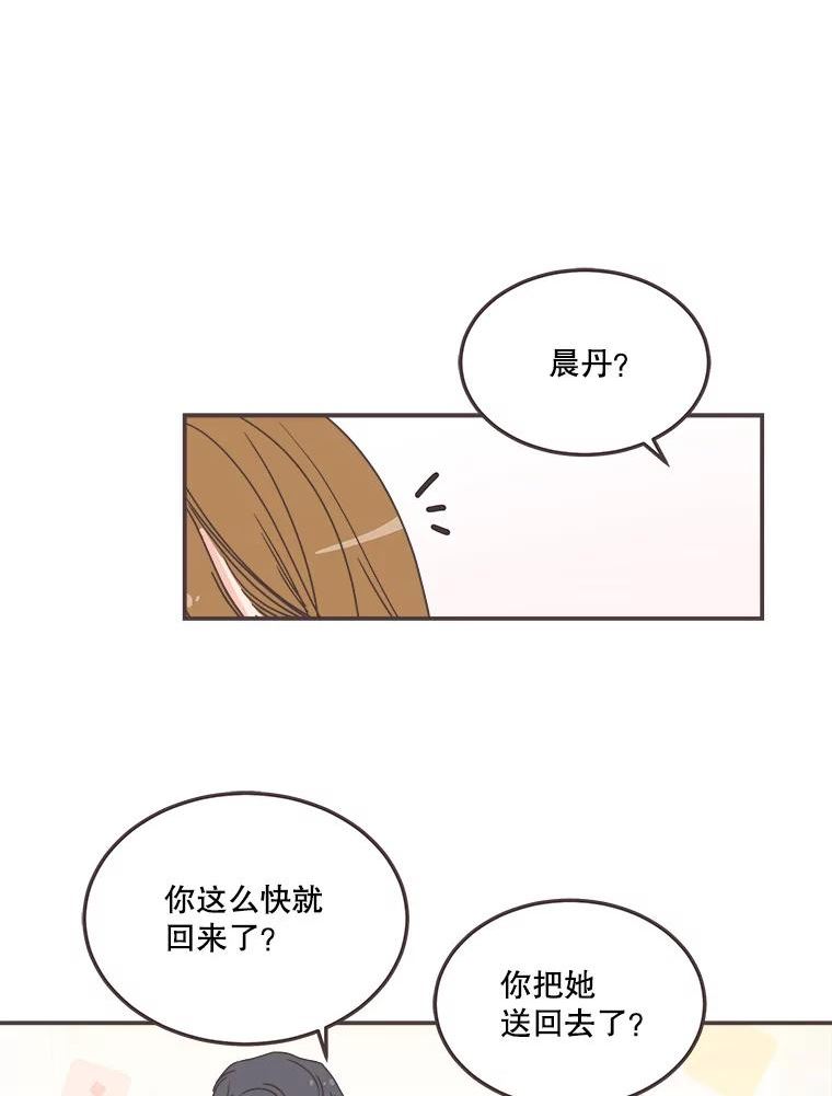 取向狙击的她漫画,145.结束同居？15图