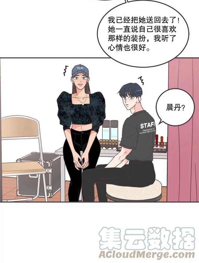 取向狙击的她漫画,145.结束同居？17图