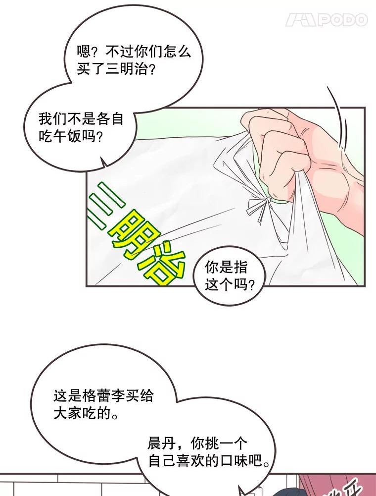 取向狙击的她漫画,145.结束同居？18图