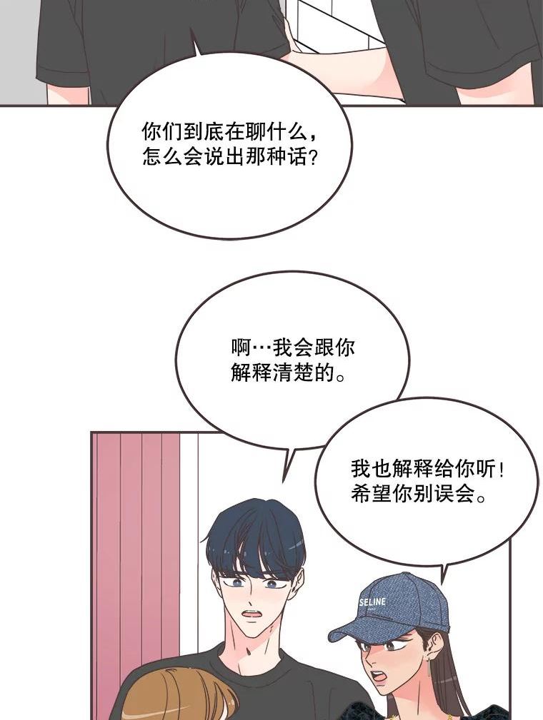 取向狙击的她漫画,145.结束同居？23图