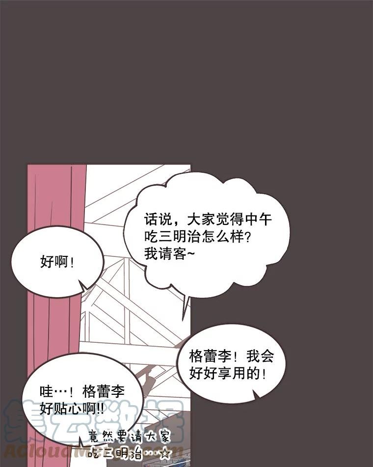 取向狙击的她漫画,145.结束同居？33图