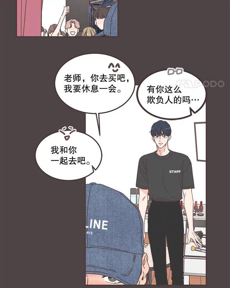 取向狙击的她漫画,145.结束同居？34图