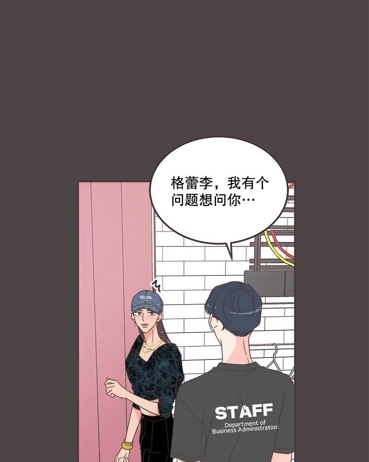 取向狙击的她漫画,145.结束同居？35图