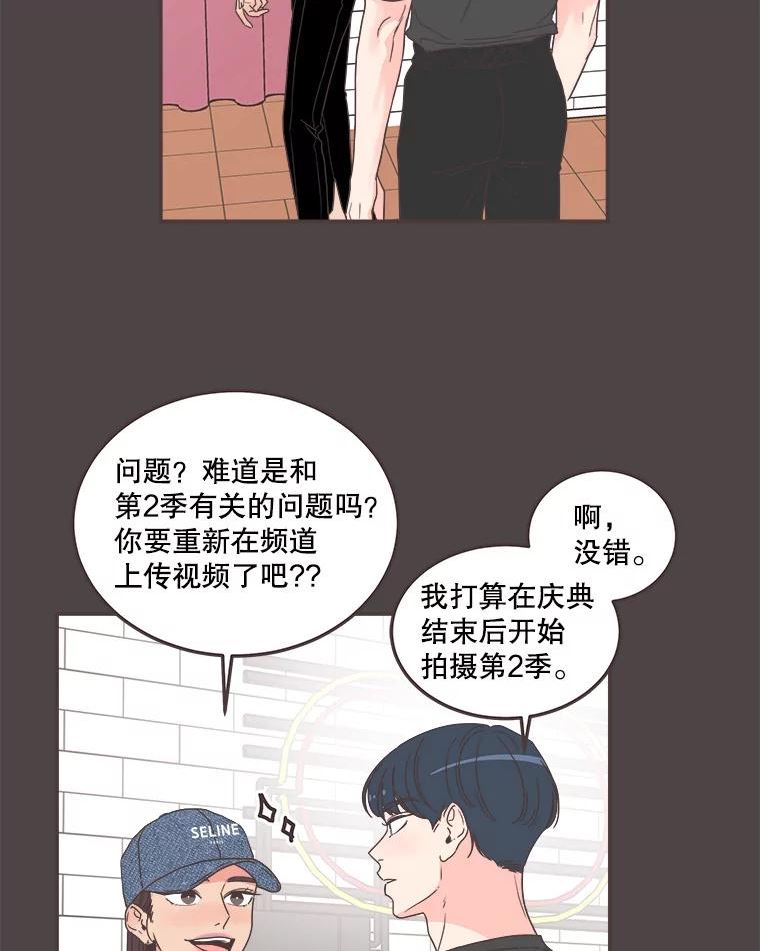 取向狙击的她漫画,145.结束同居？36图