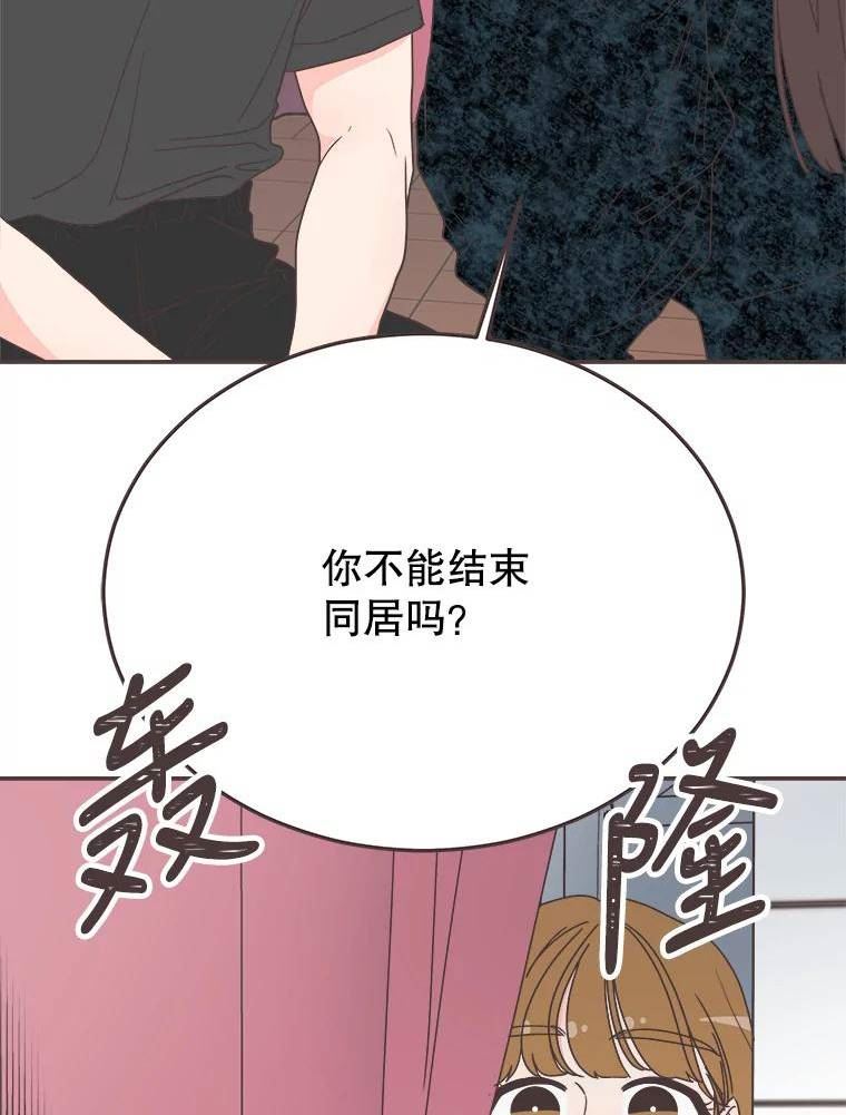 取向狙击的她漫画,145.结束同居？4图