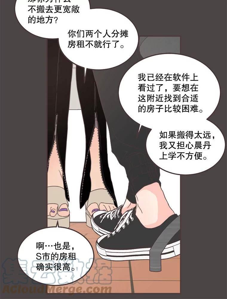 取向狙击的她漫画,145.结束同居？45图