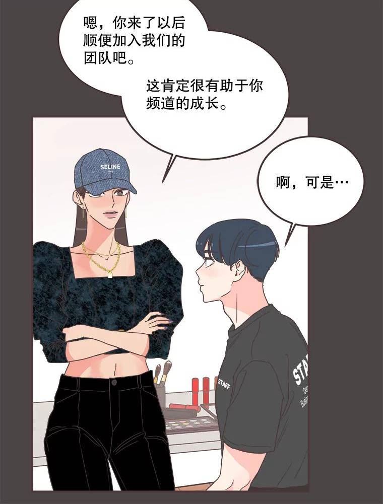 取向狙击的她漫画,145.结束同居？51图