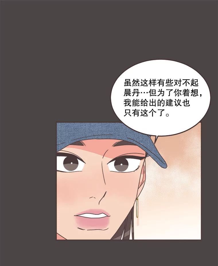 取向狙击的她漫画,145.结束同居？52图