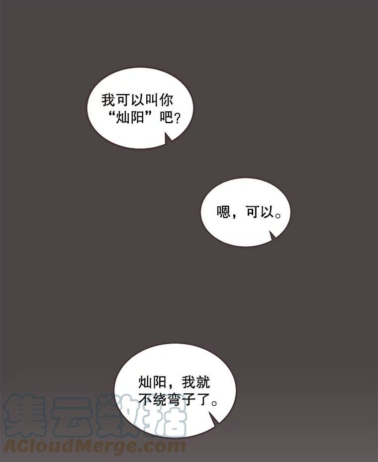 取向狙击的她漫画,145.结束同居？53图