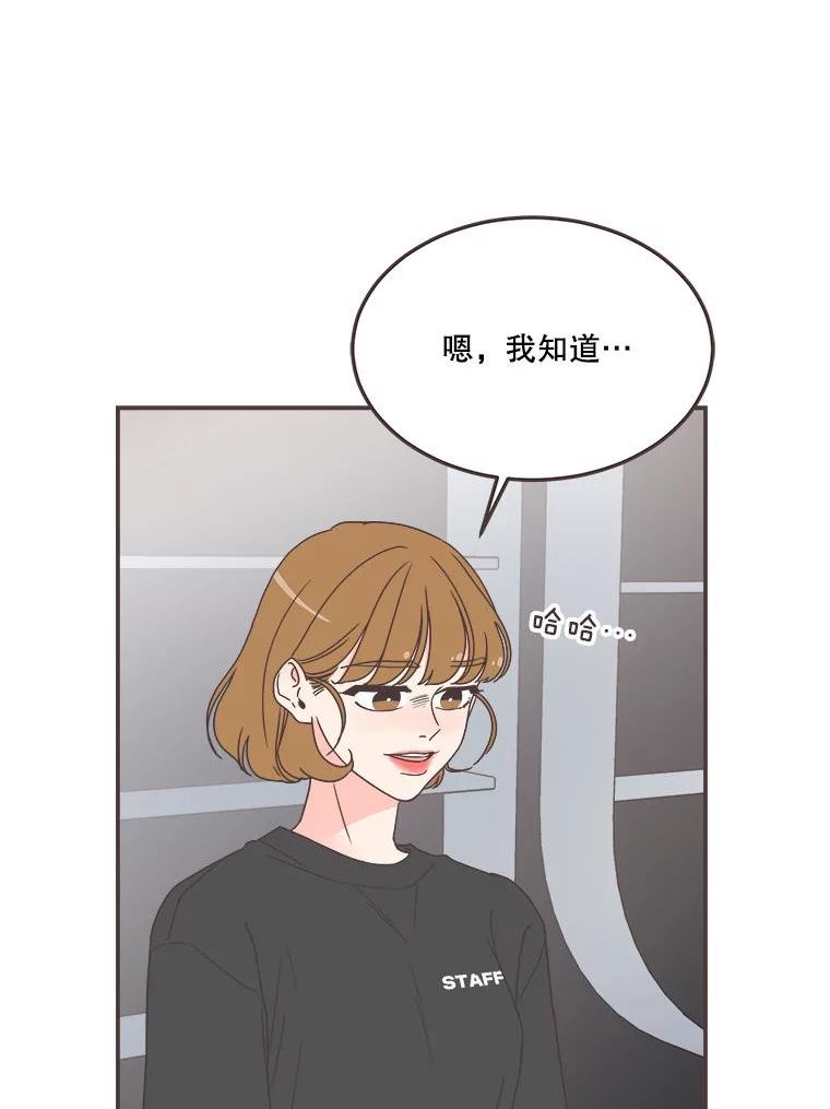 取向狙击的她漫画,145.结束同居？59图