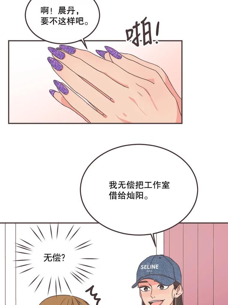 取向狙击的她漫画,145.结束同居？62图