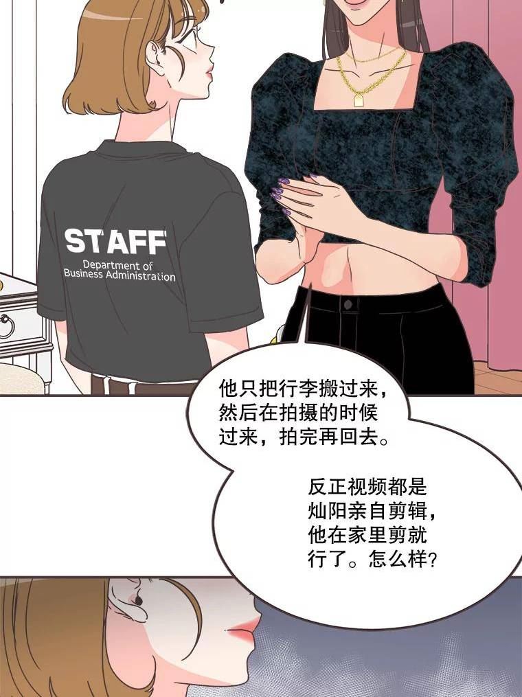 取向狙击的她漫画,145.结束同居？63图