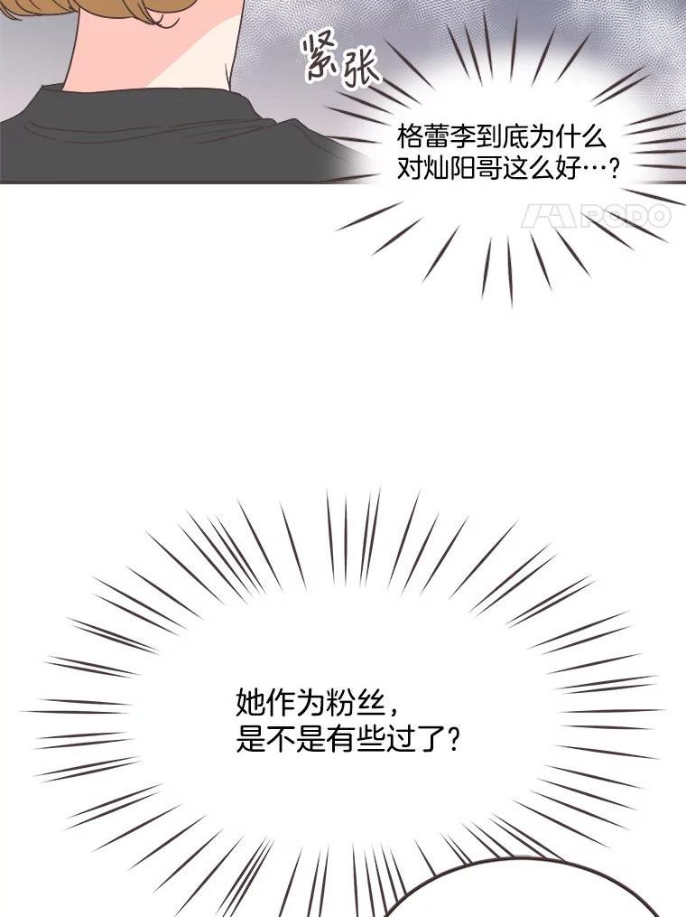 取向狙击的她漫画,145.结束同居？64图