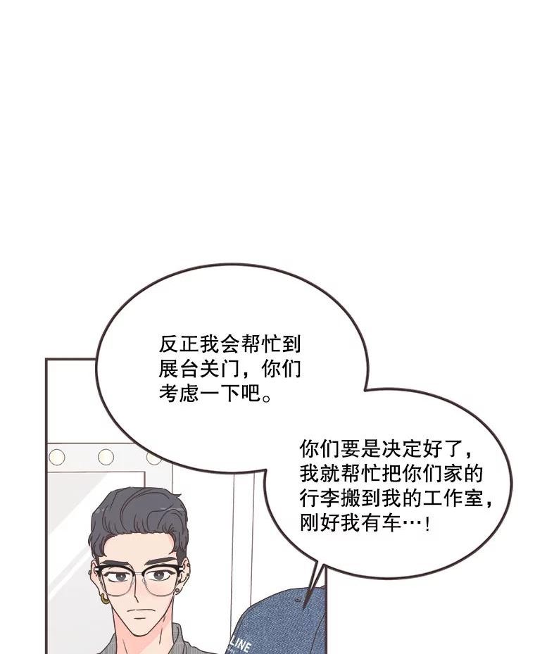 取向狙击的她漫画,145.结束同居？66图