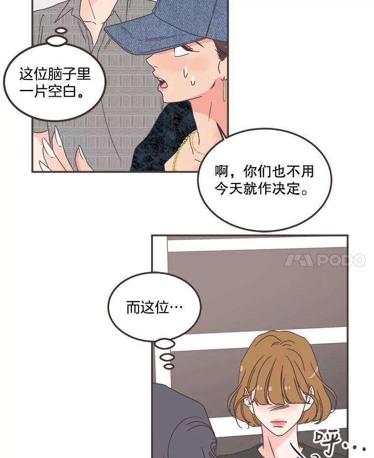 取向狙击的她漫画,145.结束同居？67图