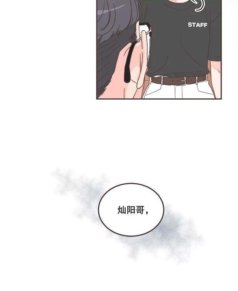 取向狙击的她漫画,145.结束同居？68图