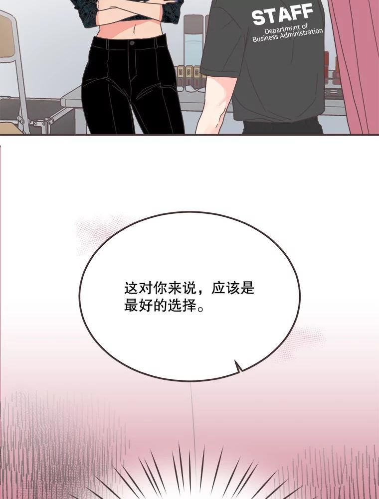 取向狙击的她漫画,145.结束同居？7图