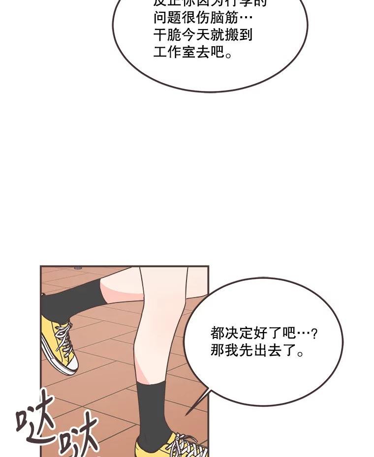 取向狙击的她漫画,145.结束同居？70图