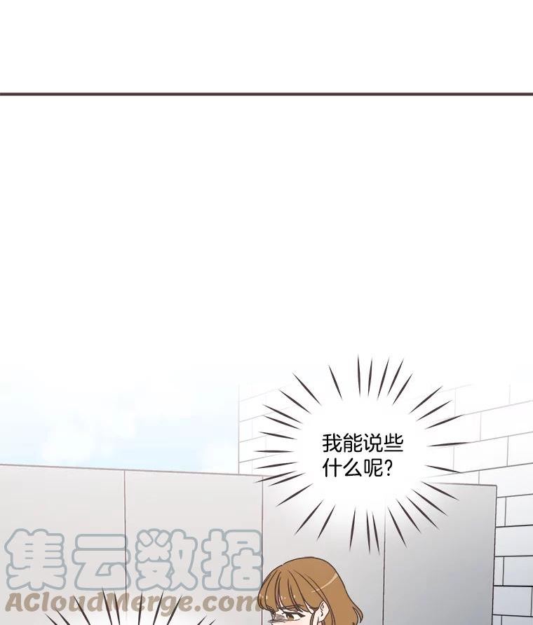 取向狙击的她漫画,145.结束同居？73图