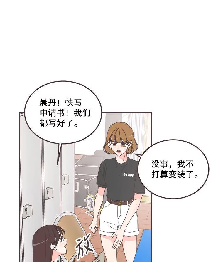 取向狙击的她漫画,145.结束同居？75图