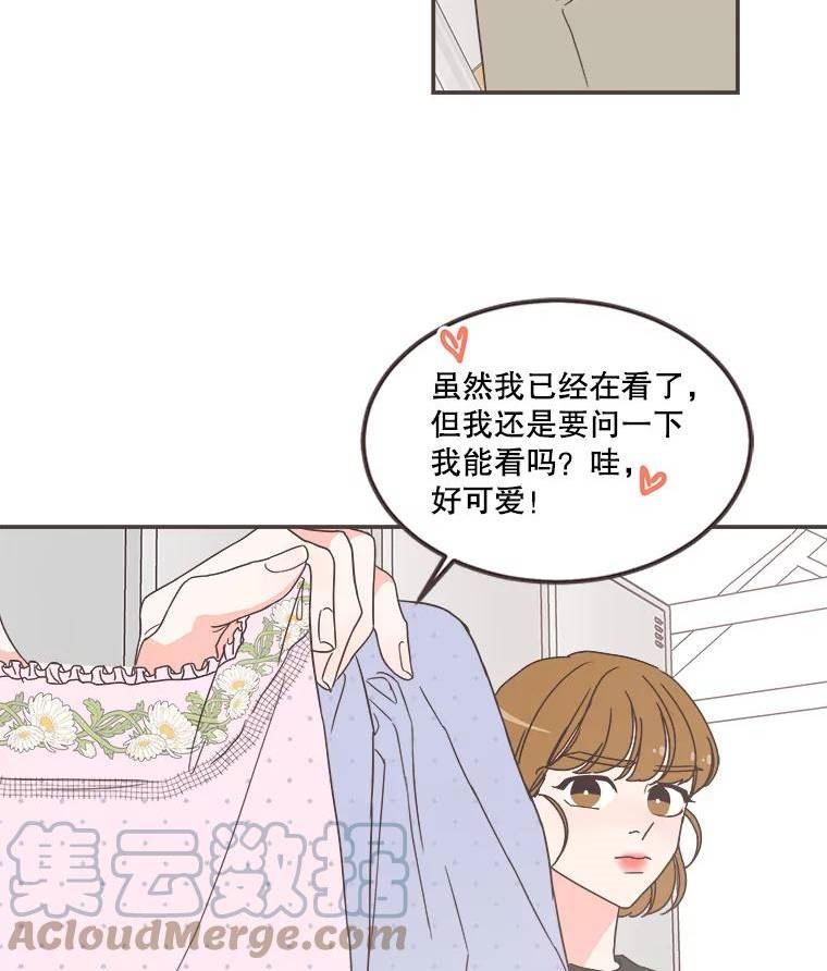 取向狙击的她漫画,145.结束同居？77图