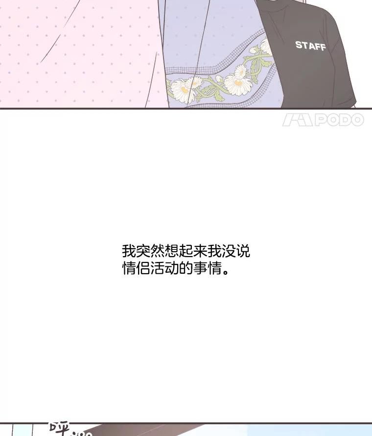 取向狙击的她漫画,145.结束同居？78图