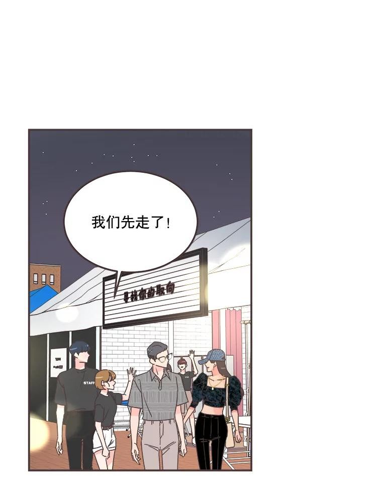 取向狙击的她漫画,145.结束同居？82图