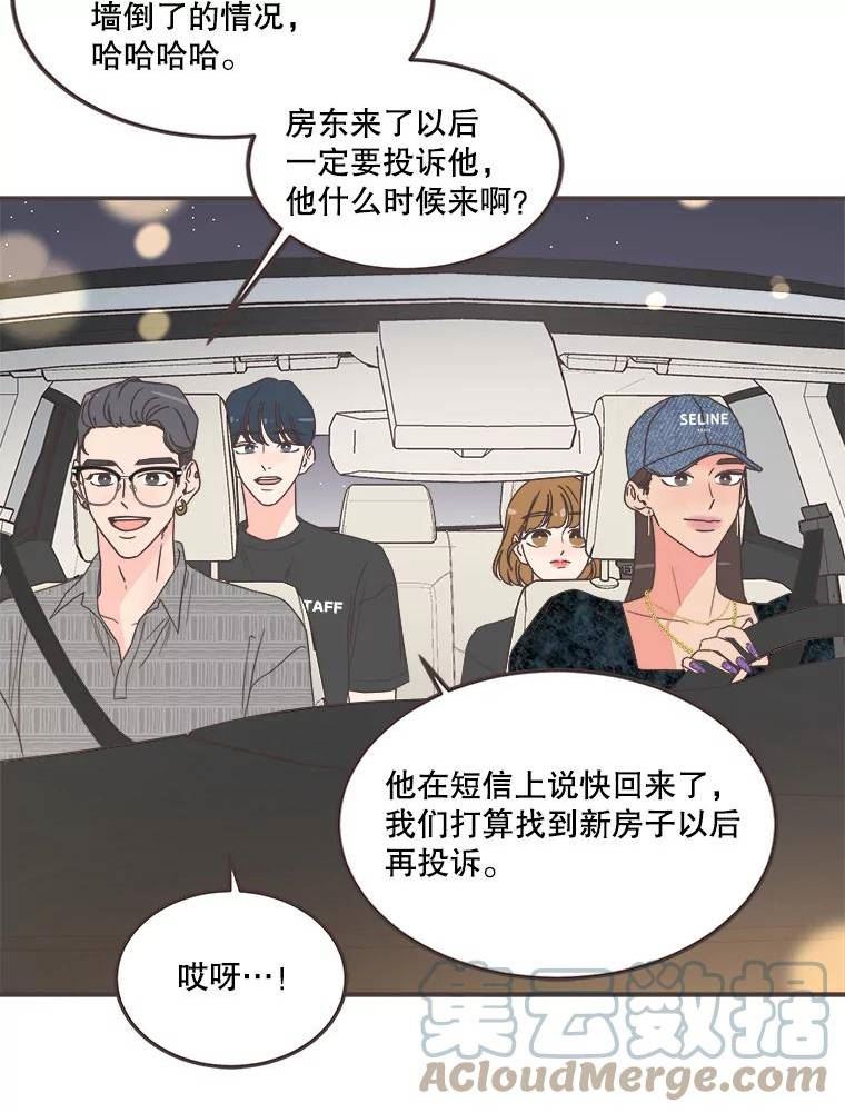 取向狙击的她漫画,145.结束同居？85图