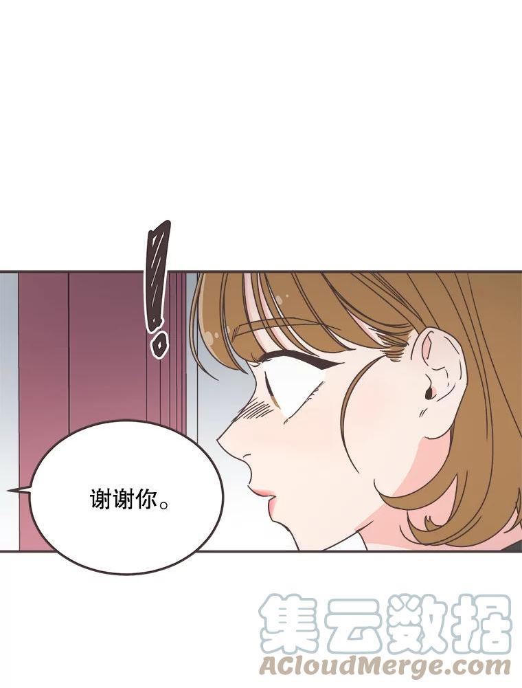 取向狙击的她漫画,145.结束同居？9图