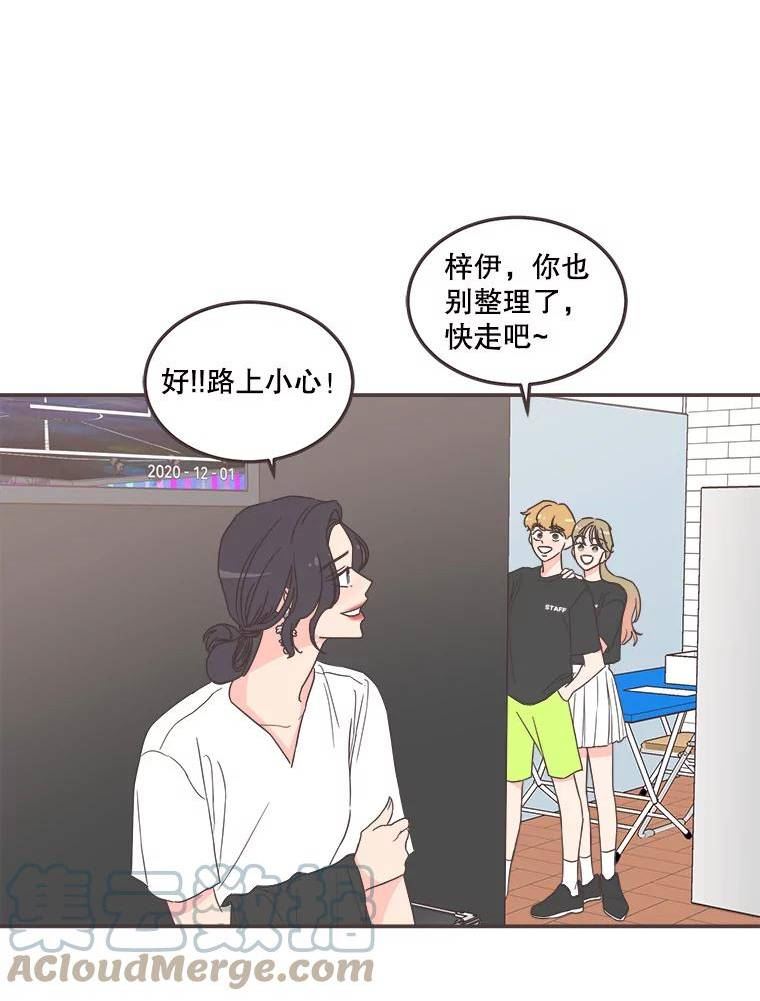 取向狙击的她漫画,145.结束同居？93图