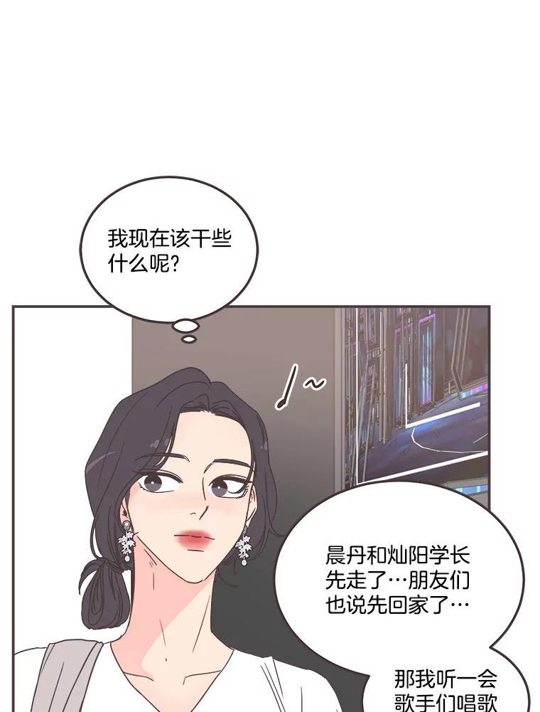 取向狙击的她漫画,145.结束同居？94图